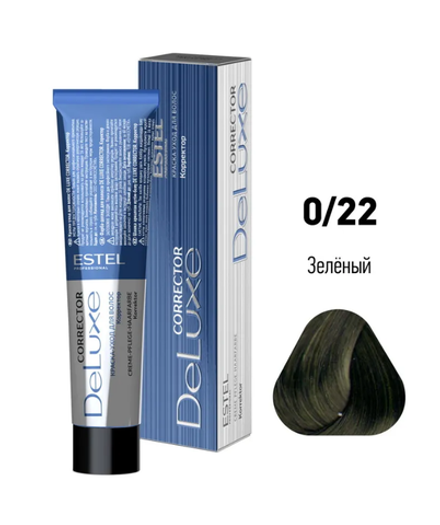 КОРРЕКТОРЫ DE LUXE 0/22