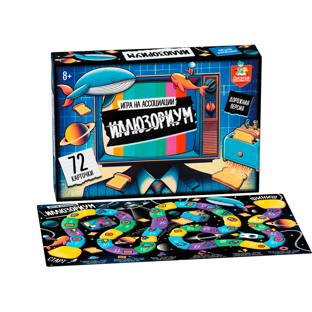 Игра настольная Иллюзориум дорожная версия