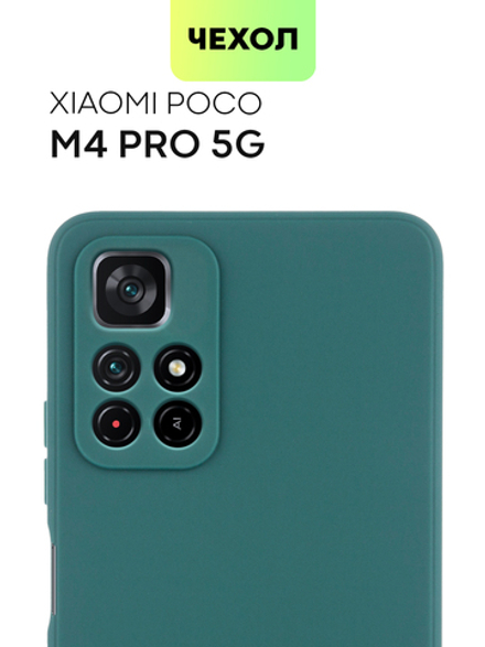 Чехол BROSCORP для Poco M4 Pro 5G оптом (арт. XM-PM4P-COLOURFUL-DARKGREEN)
