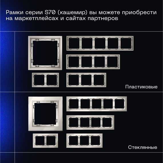 Выключатель встраиваемый Voltum S70 одноклавишный с подсветкой 10А, (кашемир) VLS010203