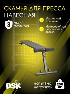 Скамьи к шведским стенкам