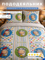 Пододеяльник 150х210 1,5-спальный Лён Хлопок Коровы