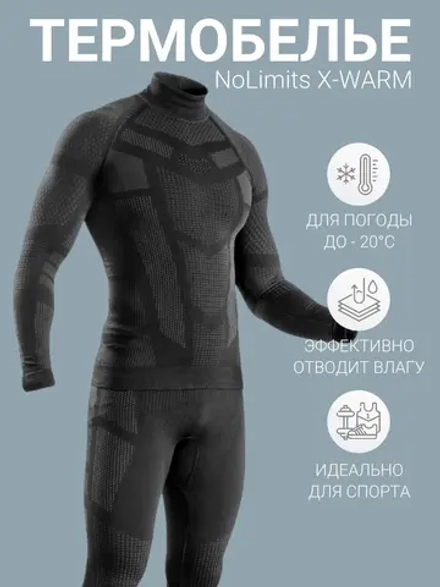 Комплект термобелья NoLimits / черный