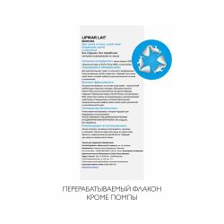 La Roche-Posay Lipikar Lait Молочко для сухой кожи, 400 мл