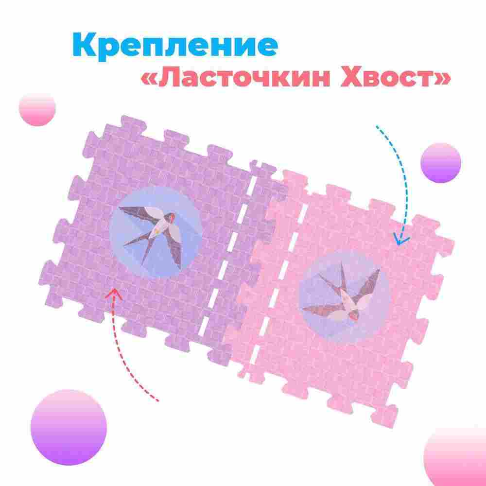 ЭВА-плитка розово-сиреневая 100×100×3 см - мягкий коврик-пазл, пять линий, 10 шт.