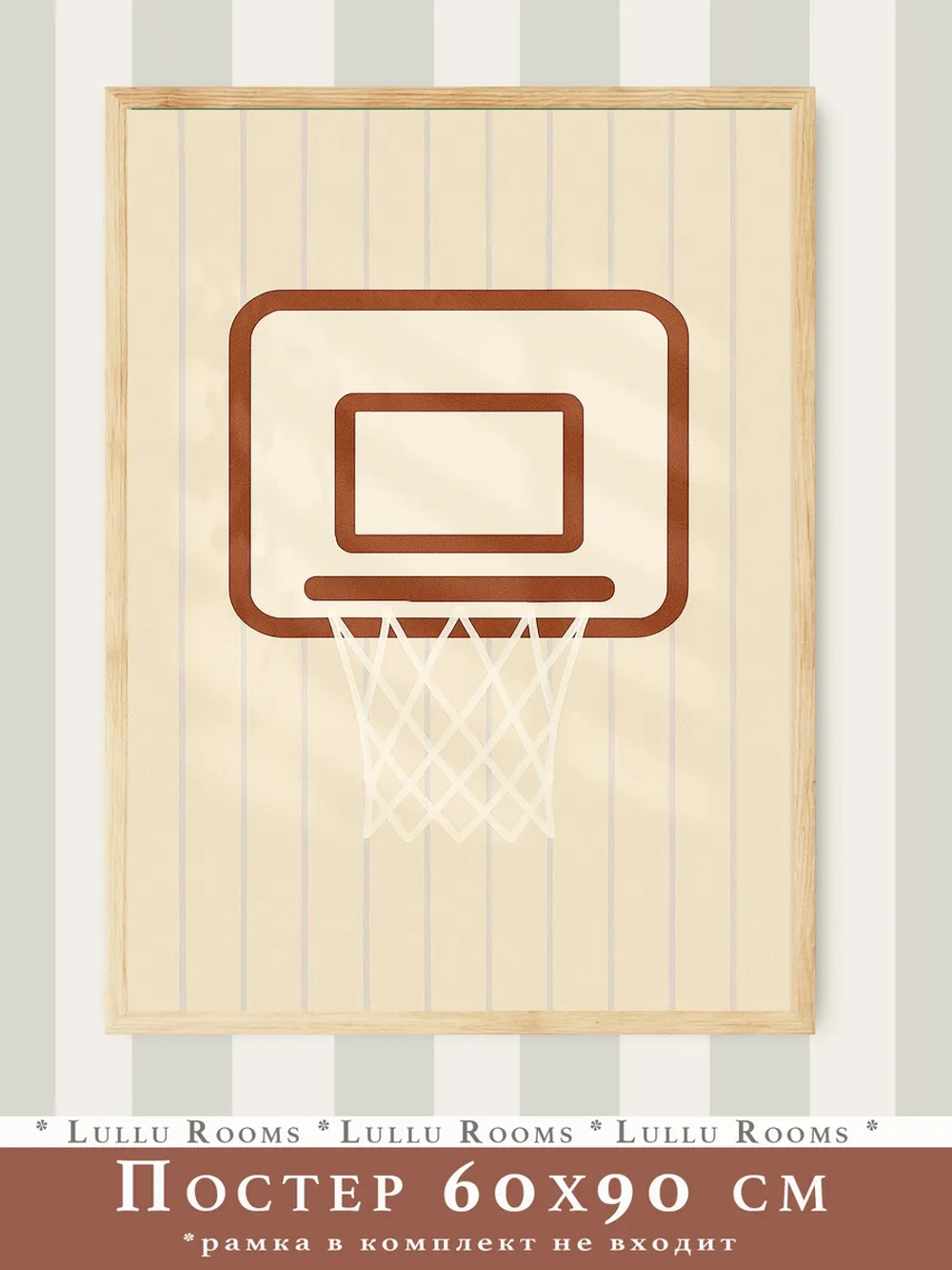 Постер для детской мальчика 60х90 см ретро спорт