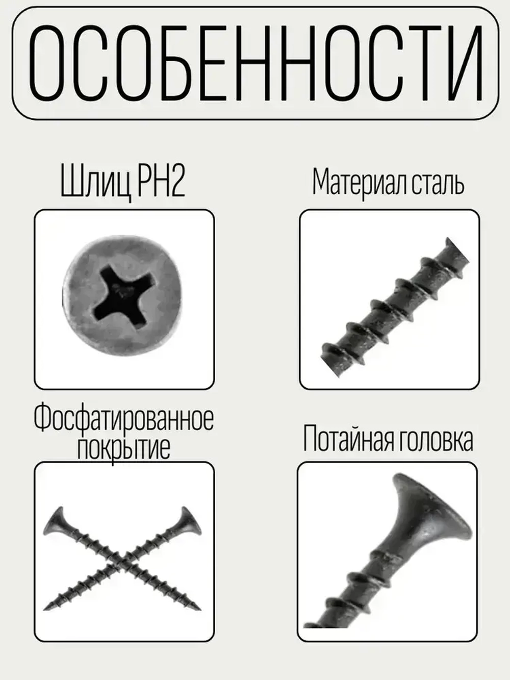 Саморезы 152мм по дереву