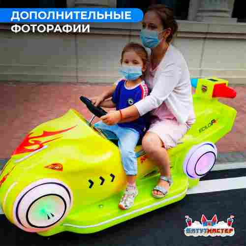 Детский электромобиль для ТРЦ «Световой гонщик» компактный, усиленный корпус