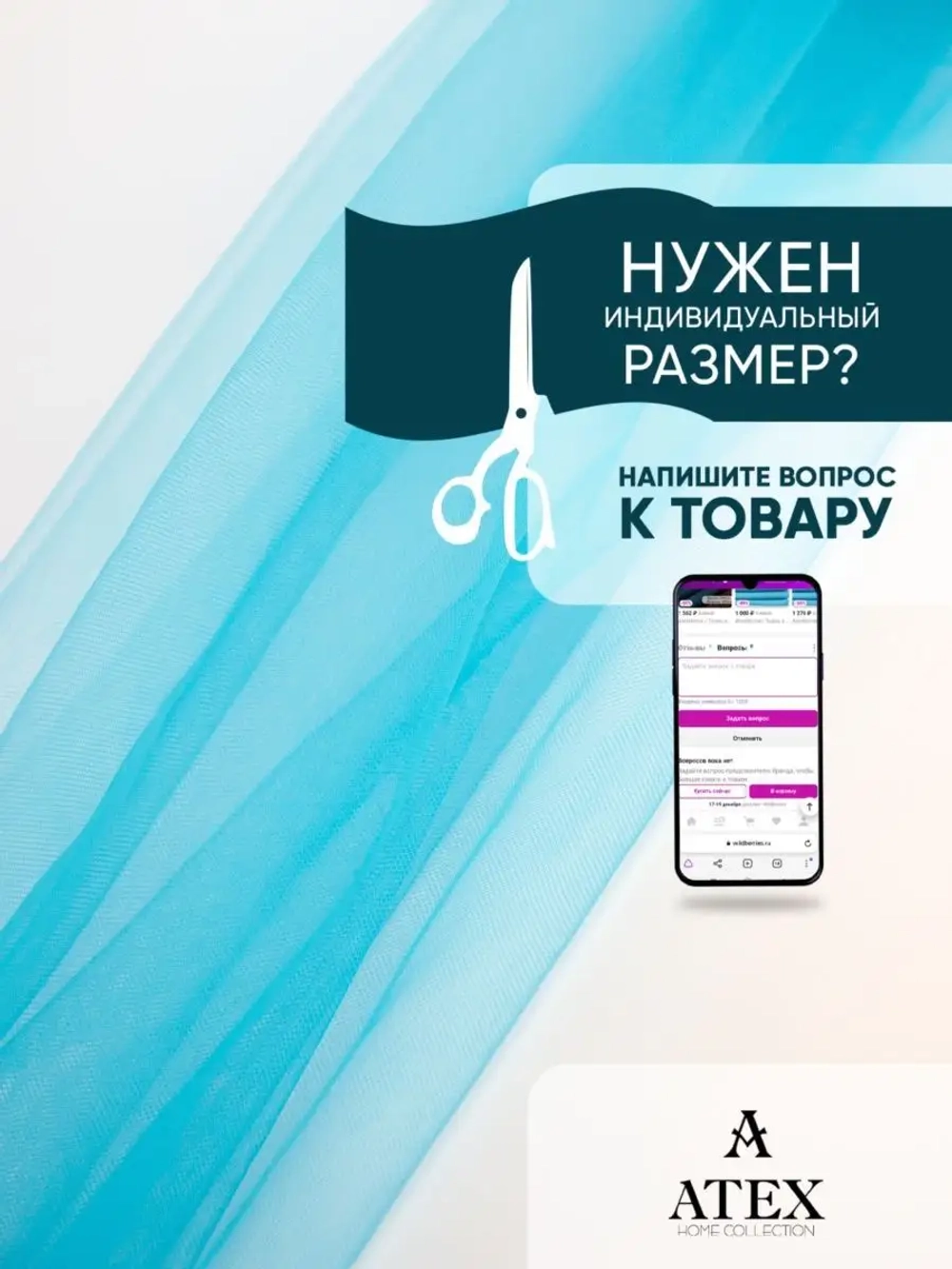 Ткань Фатин мягкий для рукоделия отрез