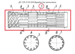 ДС-158 21.01.010 Барабан (по запчастям)