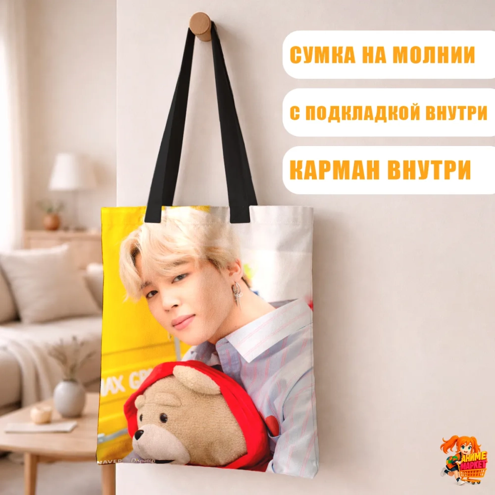 Сумка шоппер с принтом BTS