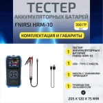 Тестер аккумуляторных батарей FNIRSI HRM-10