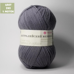 Австралийский меринос (Пехорка)