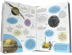 Энциклопедия на каждый день. 365 фактов о космосе