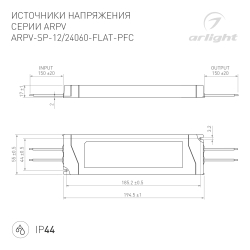 Блок питания ARPV-SP-24060-FLAT-PFC (24V, 2.5A, 60W) (Arlight, IP44 Пластик, 5 лет) 047532