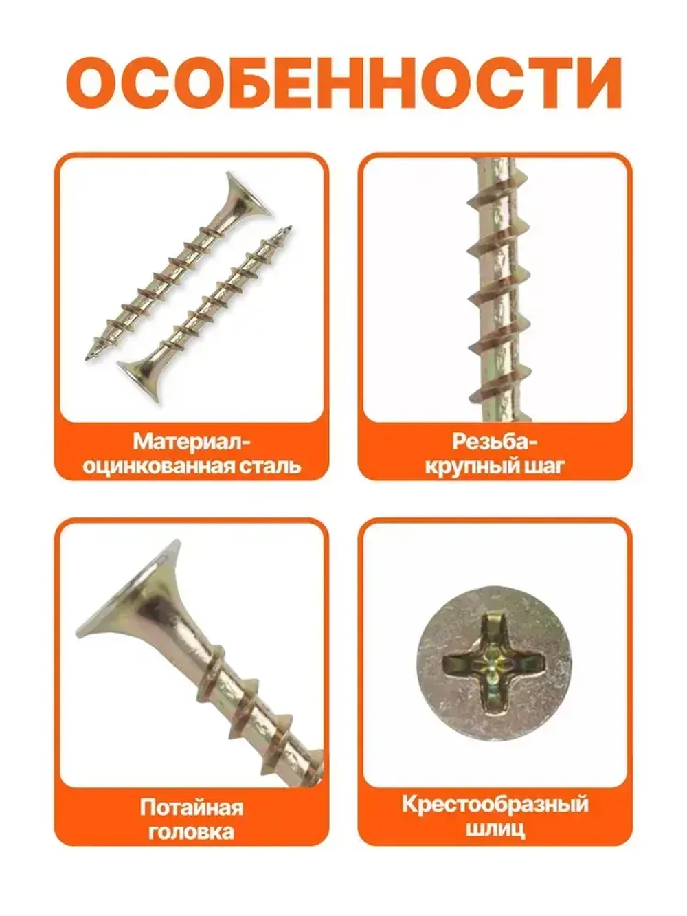 Саморезы по дереву набор 500 шт 3,5х35,41,45,51,55 мм желтые по 100 штук вес 1 кг