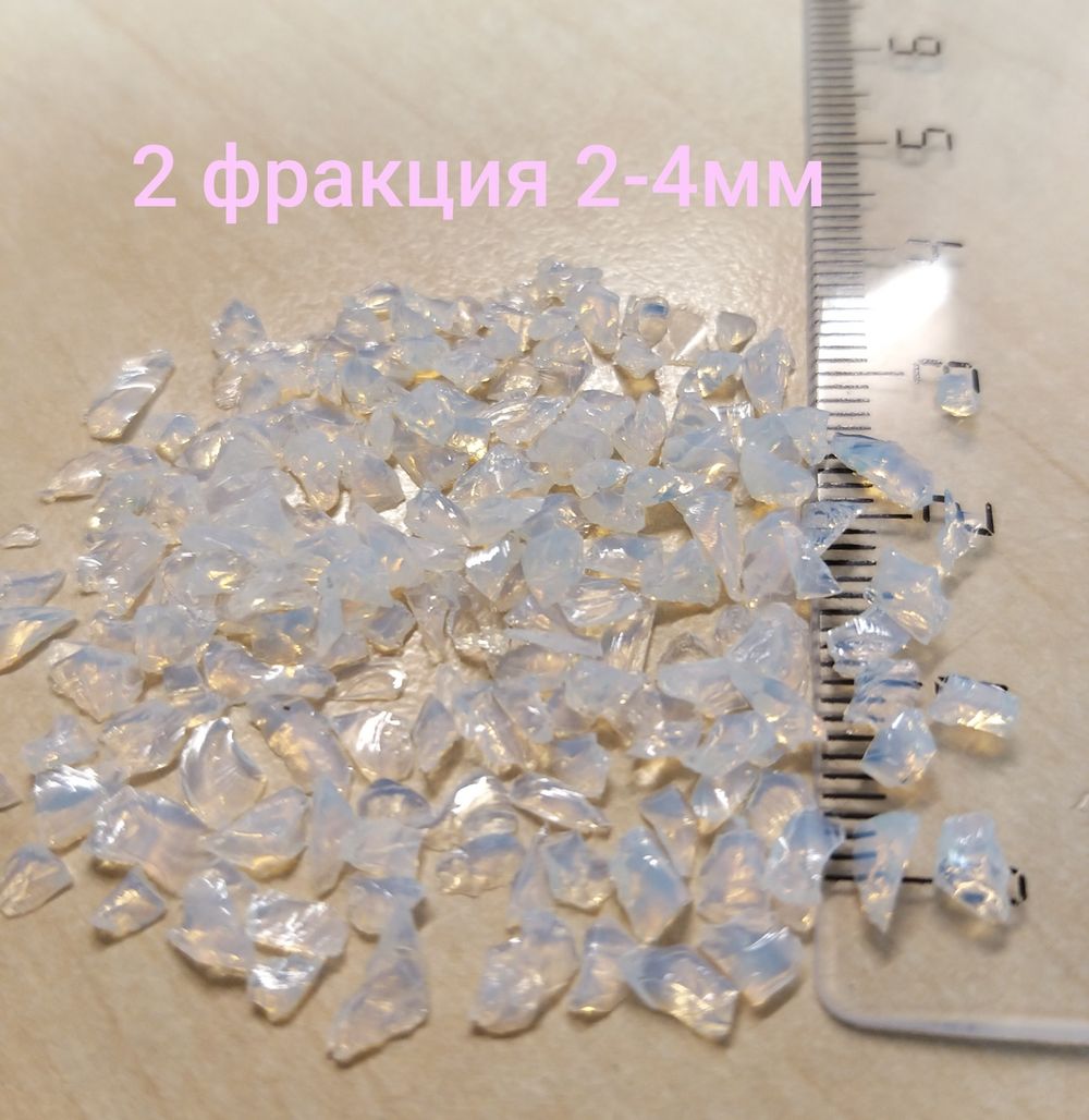Стеклянная крошка Перламутровая 2 фракция
