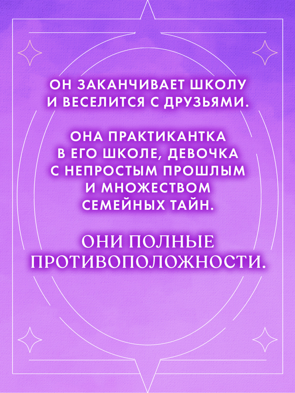 Белые искры снега часть 1