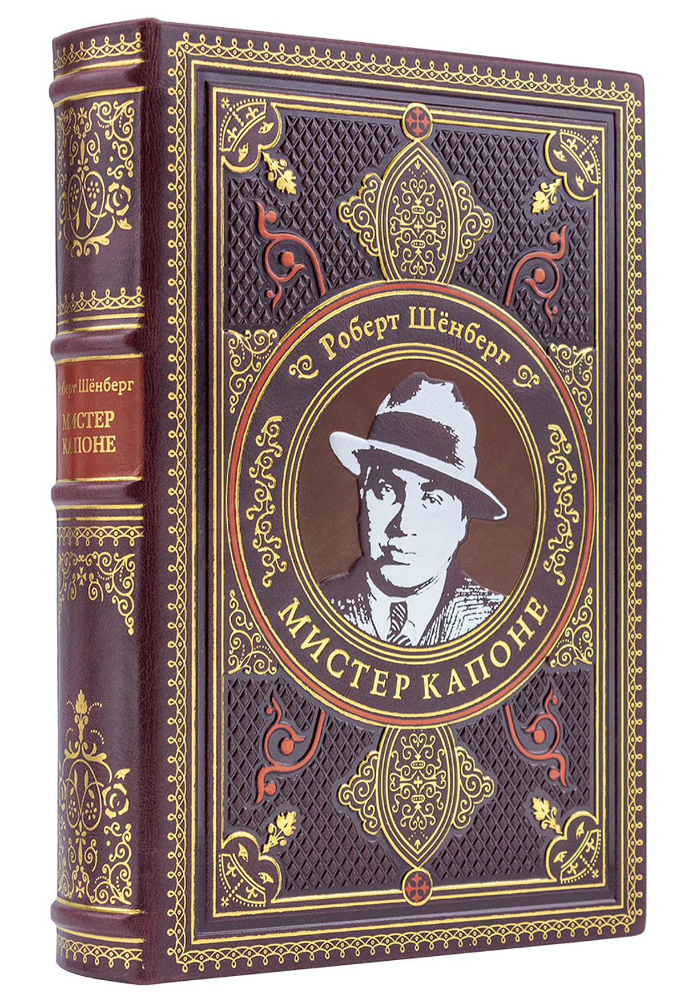 Шенберг Роберт "Мистер Капоне". Подарочная книга в кожаном переплете