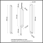 Драйвер Odeon Light FINO 357785 VELTA (ДЛЯ 7006/100, 7006/100A, 7006/100D, 7006/150, 7006/150D) IP20 75W 0-3.125A