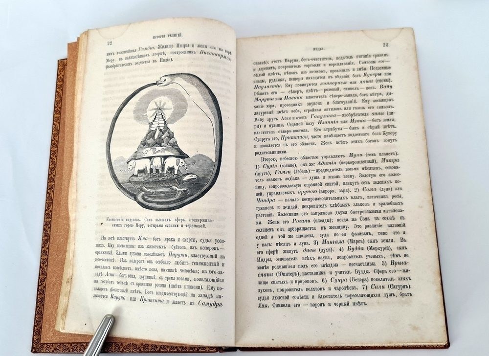"История религий, тайных религиозных обществ, обрядов и обычаев Древнего мира".  Том 1-2  П.П. Каратыгин. 1893 г.     Антикварная книга