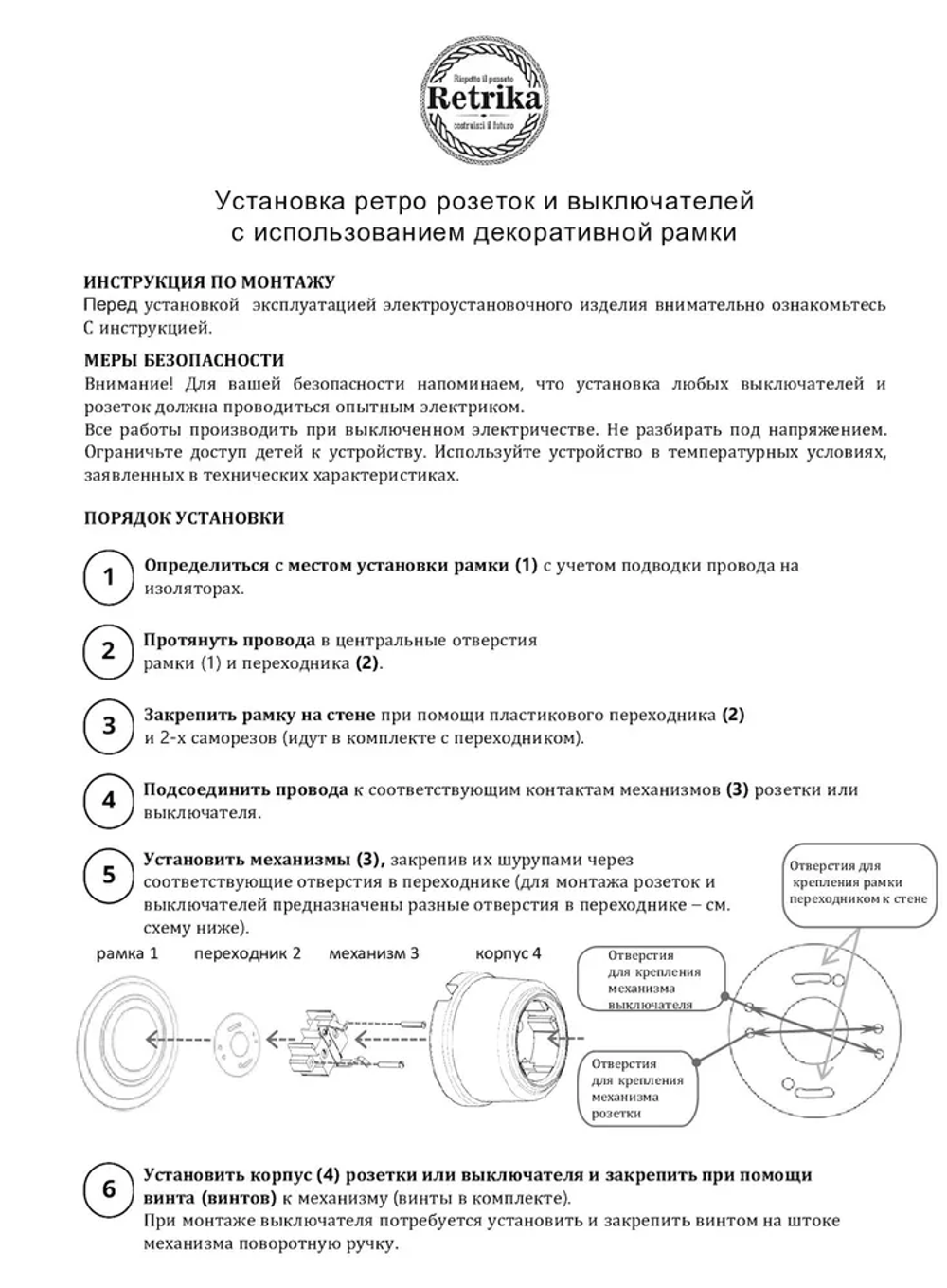Ретро розетка керамическая с заземляющим контактом Retrika белый RS-80001