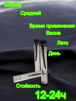 Парфюмерная вода мужская СвеТLана Mr. Newl C&M016-14 3 мл