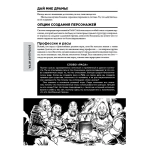 Fate инструментарий системы