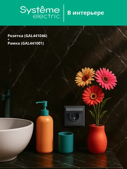 Розетка ArtGallery 16А IP44 с заземл. защ. шторки с крышкой механизм карбон SE GAL441046