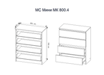 МС Мини Комод МК 800.4 Кашемир