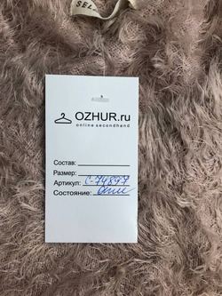 Джемпер Sela мохнатый 44 размер
