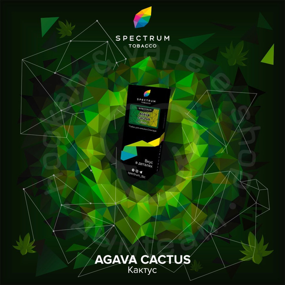 Spectrum - Agava Cactus (Кактус) HL, 40 гр.