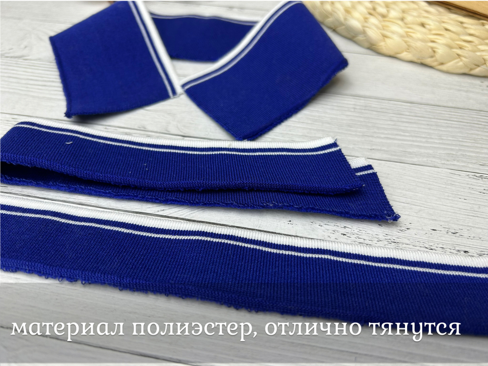 НАБОР Подвязов ДЛЯ ПОЛО (воротник 6*35, манжет 3*32) ВАСИЛЕК 3шт