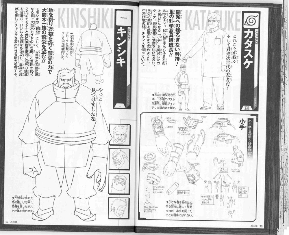 Naruto Official Movie Guidebook Hiden Zai no Sho Boruto: Naruto the Movie на японском