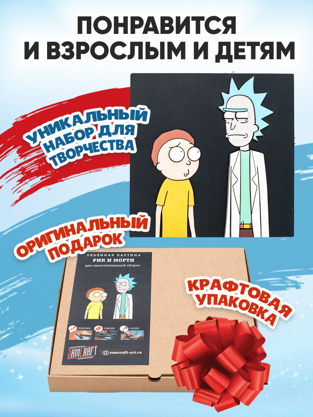 3D картина по номерам Рик и Морти,SamGraft, раскраска подарочный набор для творчества, многослойное панно из дерева для раскрашивания и сборки