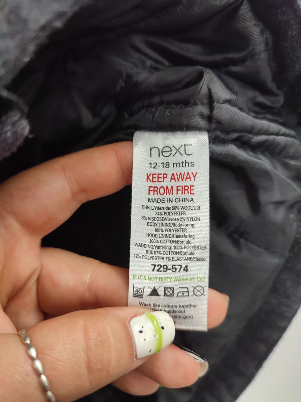 Куртка Next базовая на 1-1,5 года
