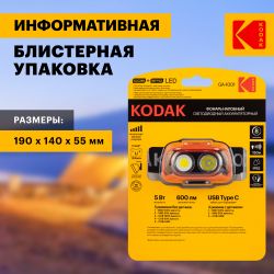 Фонарь налобный светодиодный Kodak GA-1001 аккумуляторный 5W
