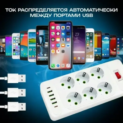 Удлинитель сетевой с USB, 7 м
