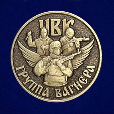 Сувенирный фрачник ЧВК "Группа Вагнера"