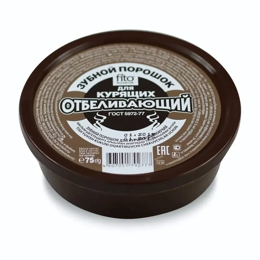 Зубной порошок ФИТО «Отбеливающий для курящих»