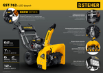 STEHER 62 см, бензиновый снегоуборщик, EXTREM (GST-762)