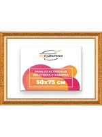 Рама для картин и фотографий 50x75