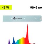 Фитолампа для освещения растений 90 см, 45W