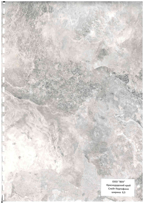 Ламинированная панель ПВХ ВЕК Слэйт Портофино 2700х500мм