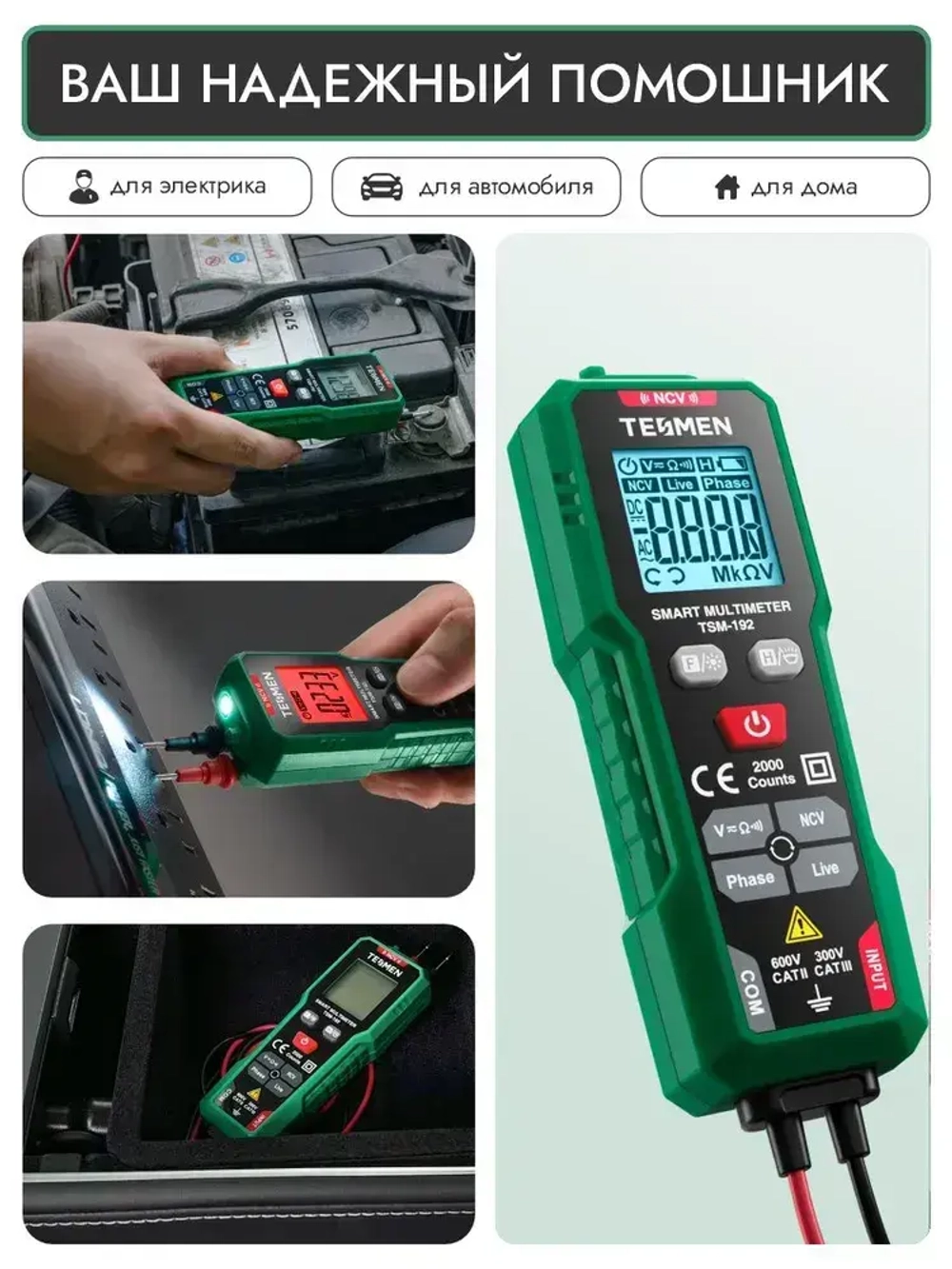 Мультиметр Цифровой с прозвонкой TESMEN TSM-192 измерительный тестер электрический