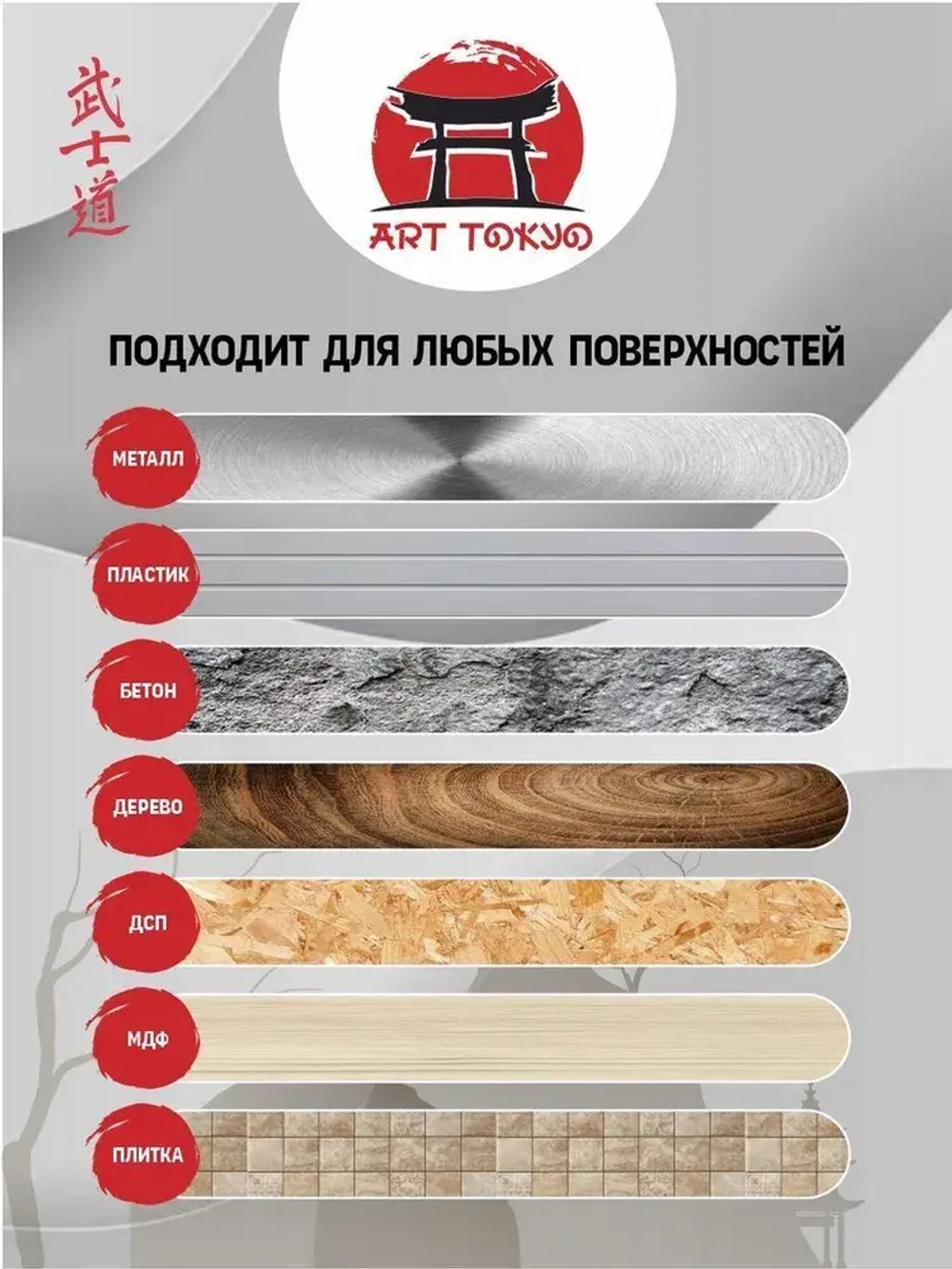 ArtTokyo Краска Быстросохнущая, Гладкая, Акриловая, Полуматовое покрытие, 0.8 л, 0.8 кг, белый