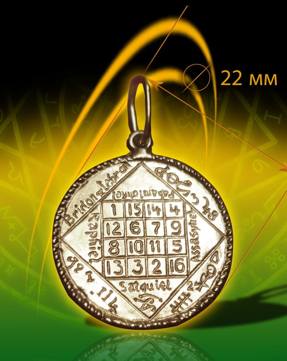 Талисман Юпитер ЮИБ-16