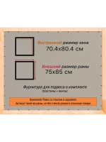 Рамка для постера и фотографий 70x80