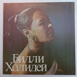 Билли Холидей Billie Holiday