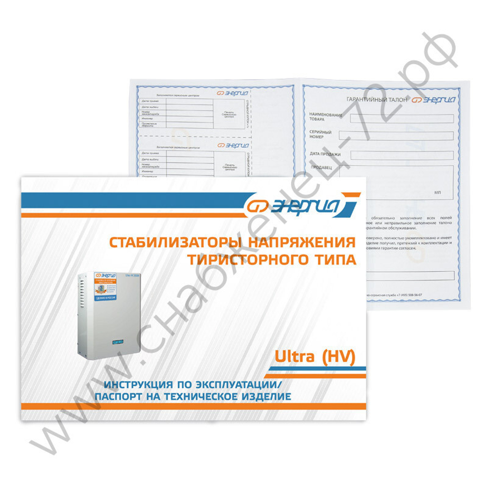 Стабилизаторы напряжения Энергия Ultra HV